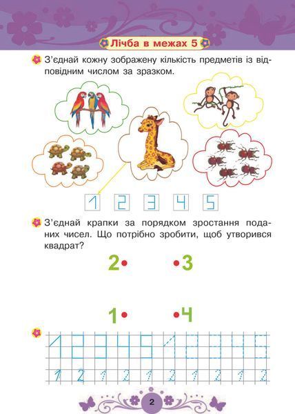 Математика. 5+. Татьяна Будна. 1241346991 фото
