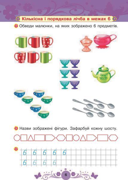 Математика. 5+. Татьяна Будна. 1241346991 фото
