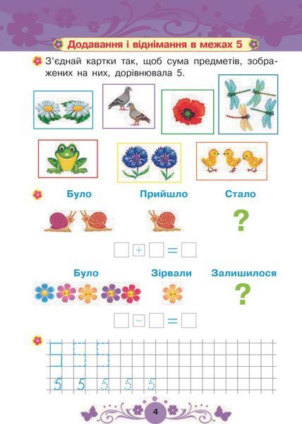 Математика. 5+. Татьяна Будна. 1241346991 фото