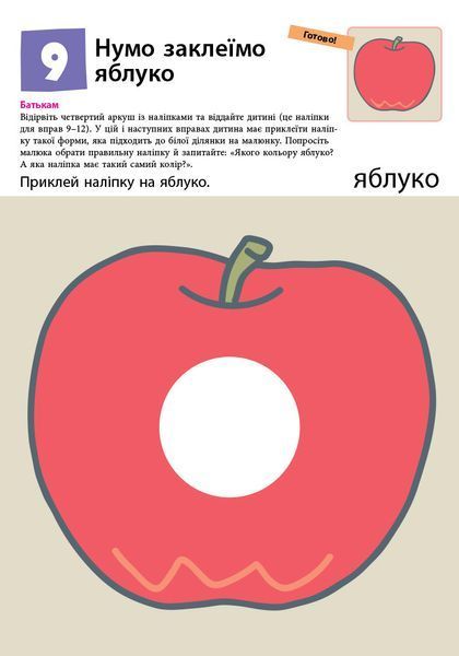 Нумо клеїти! KUMON. Ранок. 1232510624 фото