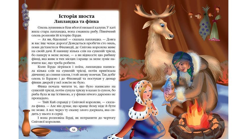 Казки, Ганс Крістіан Андерсен, Видавництво Пегас. 1796779628 фото