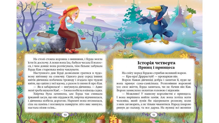 Казки, Ганс Крістіан Андерсен, Видавництво Пегас. 1796779628 фото