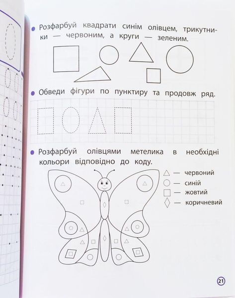 Пишем цифры по клеточкам и точкам Для дошкольников от 4 лет 1494360643 фото