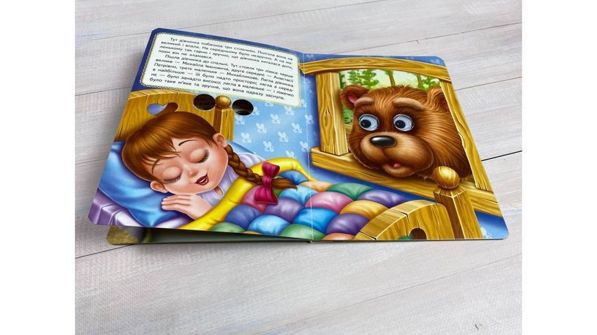 Книжки з оченятами. Казка "Три відмеді". 2652238804 фото