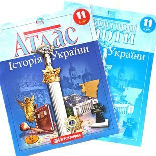 Атлас и контурные карты Комплект История Украины 11 класс Издательство Картография 1930385111 фото