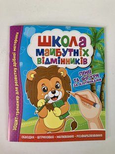 Школа будущих отличников Линии и фигуры по клеточкам 1457261045 фото