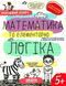 Успешный старт От 5 лет Фединеко Математика и элементарная логика 1883420704 фото 1