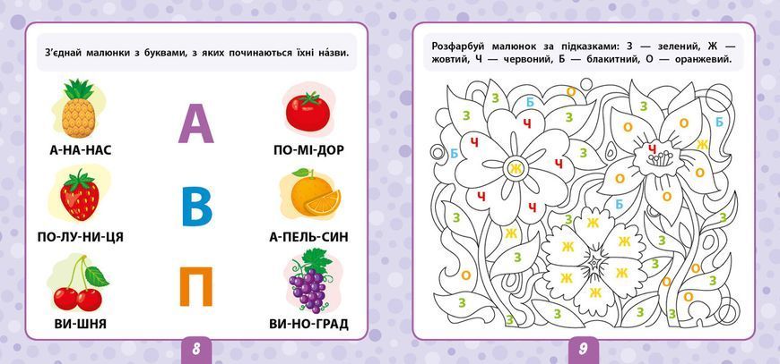 Маленький умник Читаем слоги От 4 лет 185 наклеек. 1471104476 фото