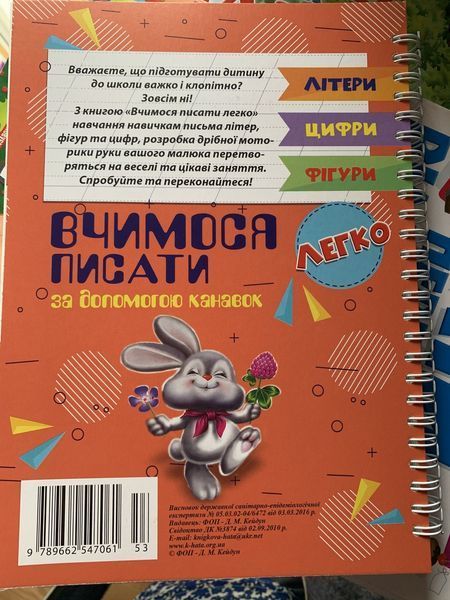 Многоразовые прописи с канавкой Магически-исчезающие чернила. Учимся писать ручка и 10 стержней. 1471108756 фото