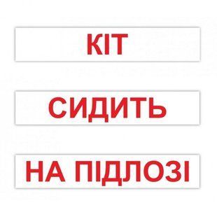 Читання за Доманом. Великі картки Домана. 120 карток 1227296727 фото