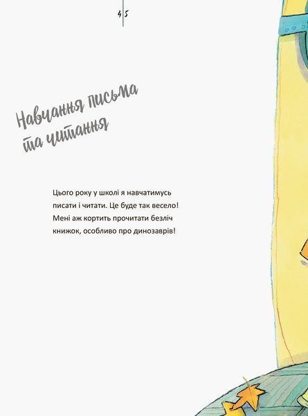 Живи и учись Дислексия это не приговор Автор Дженнифер МурМаллинос 727660967 фото