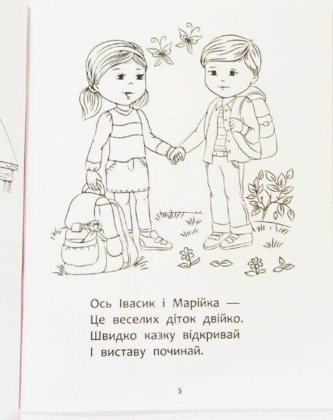 Готуємо руку до письма. Комплексний тренажер. 4+. 1494640544 фото