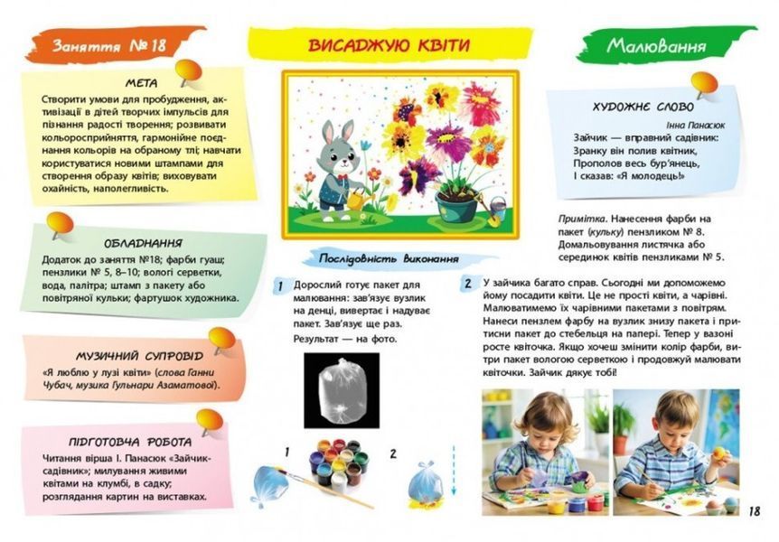 Альбом для аппликации лепки рисования Для детей 5 го года жизни Автор Панасюк И.С. 2686823868 фото