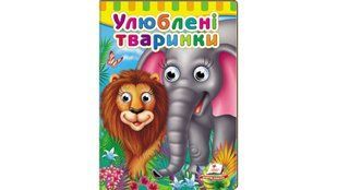 Книжка с глазками Любимые зверята 2652312488 фото