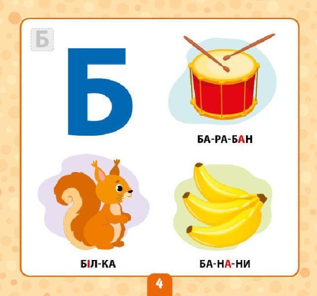 Маленький умник Учим буквы от 3 лет С наклейками. 1700073508 фото