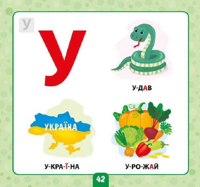 Маленький умник Учим буквы от 3 лет С наклейками. 1700073508 фото