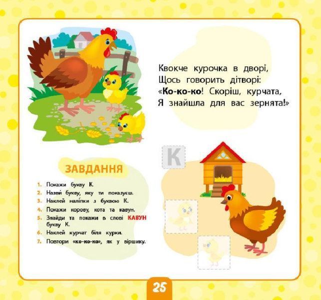Маленький умник Учим буквы от 3 лет С наклейками. 1700073508 фото