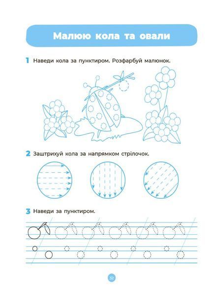 Подготовка к письму. Рабочая тетрадь 5-6 лет. По Базовому компоненту дошкольного образования. 1702607268 фото
