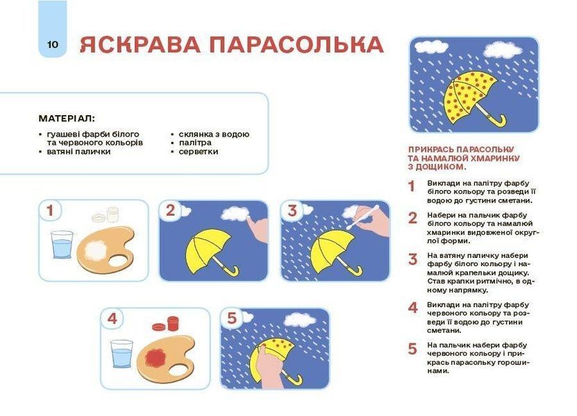 Мой альбом для рисования 3 4 года Готовимся у НУШ 2764107869 фото