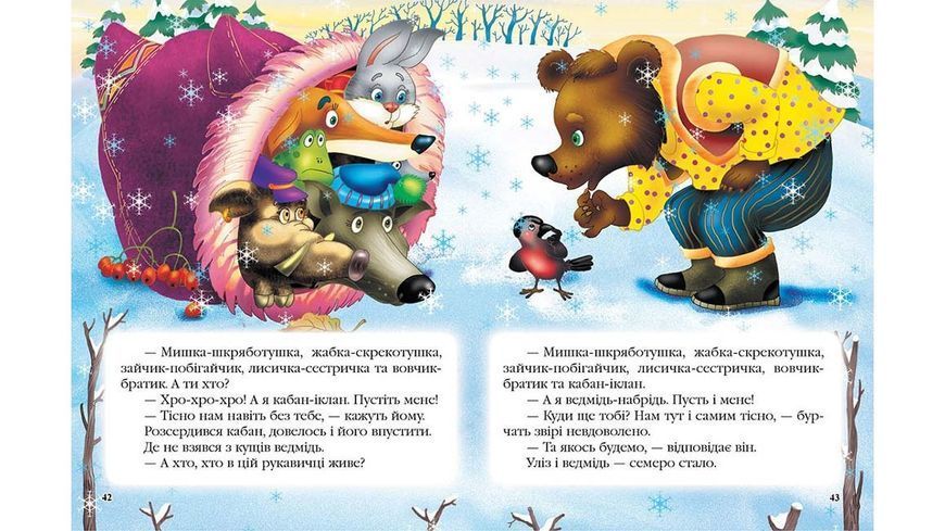 Сказки Красочные книги Издательство Пегас Для самых маленьких 1796792358 фото
