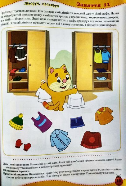 Игривый котенок Интересная математика Тетрадь 4 5 лет 1221983902 фото