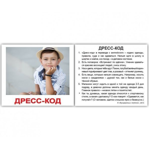 Правила поведінки. Картки Домана. Міні. 40 шт. Російськомовний підпис. 1230060960 фото