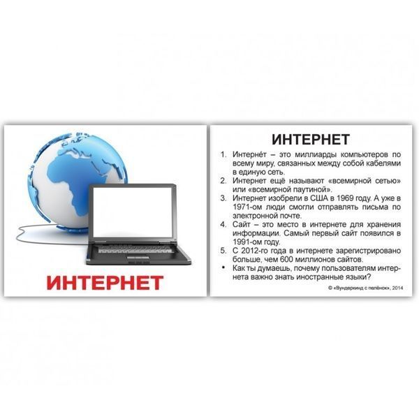 Изобретения. Карточки Домана на русском языке. Мини. 40 шт. 1230073242 фото