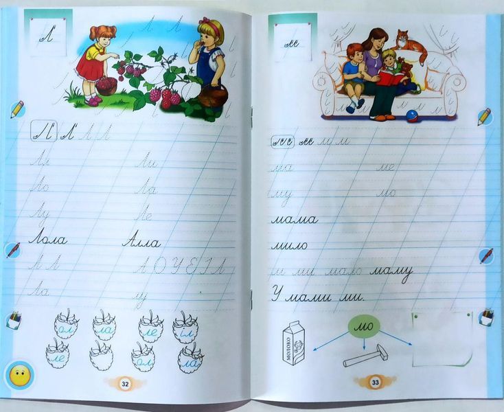 Я пишу, Тетрадь для письма и развития речи, 1 класс, часть 1, НУШ 2211447700 фото